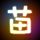 绝命毒师第五季